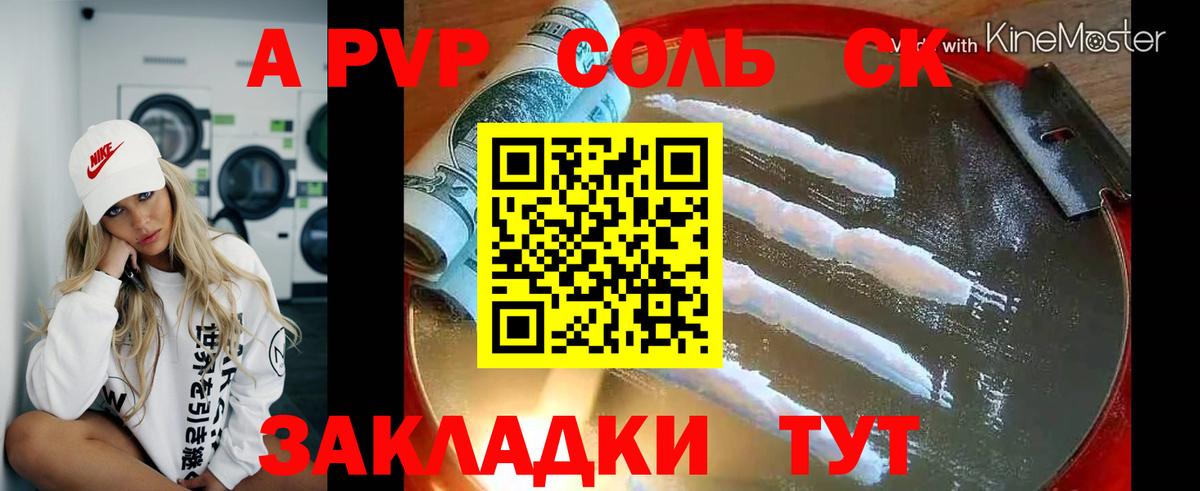 Нефтекумск  Alfa_PVP крисы CK  Alfa_PVP  Alpha-PVP СК  A-PVP СК КРИС  Вход с VPN 
