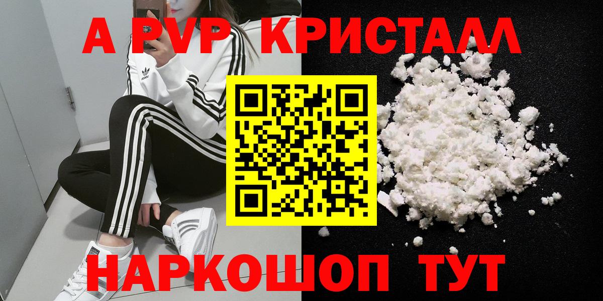A-PVP VHQ Нефтекумск