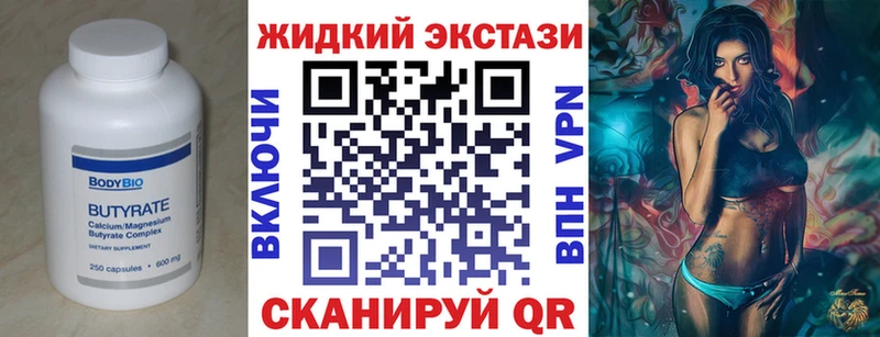 БУТИРАТ 1.4BDO  Нефтекумск 
