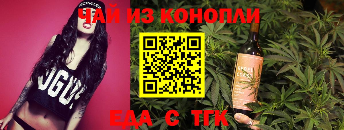 Cannafood марихуана Нефтекумск