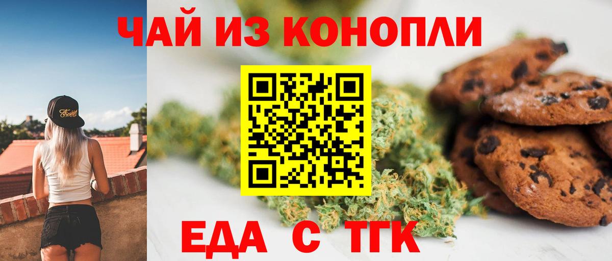 Нефтекумск  Cannafood марихуана  Вход с VPN 