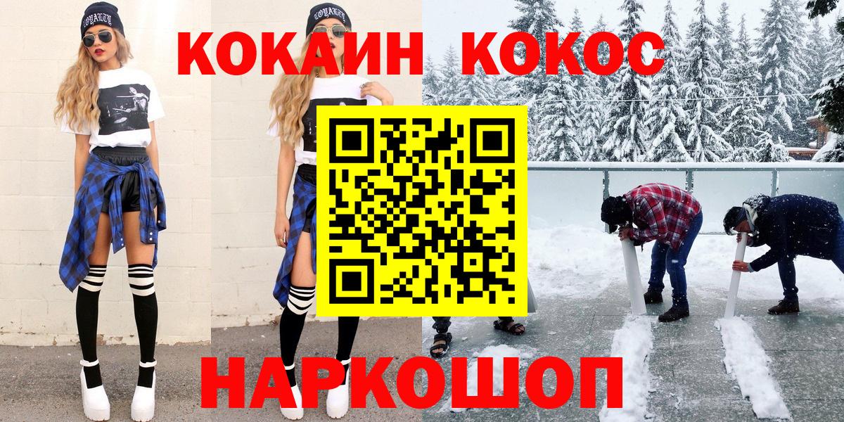 КОКАИН 99% Нефтекумск