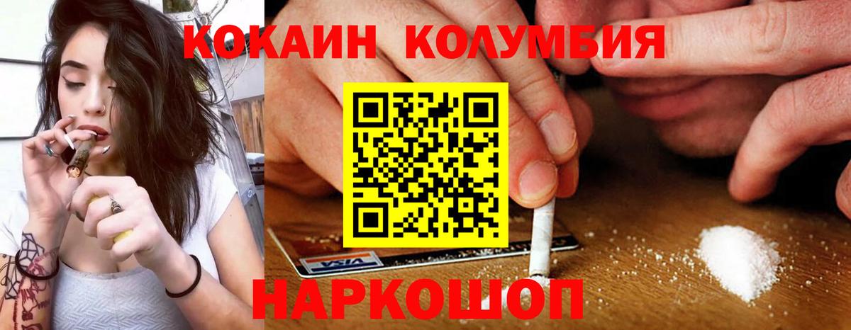 COCAIN  Cocaine Перу  Вход с VPN  Нефтекумск 