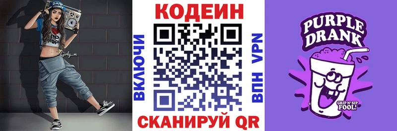 MEGA зеркало  Нефтекумск  Codein напиток Lean (лин) 