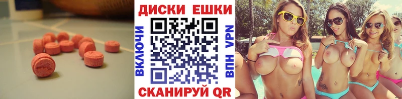 купить наркотики сайты Нефтекумск Экстази 300 mg