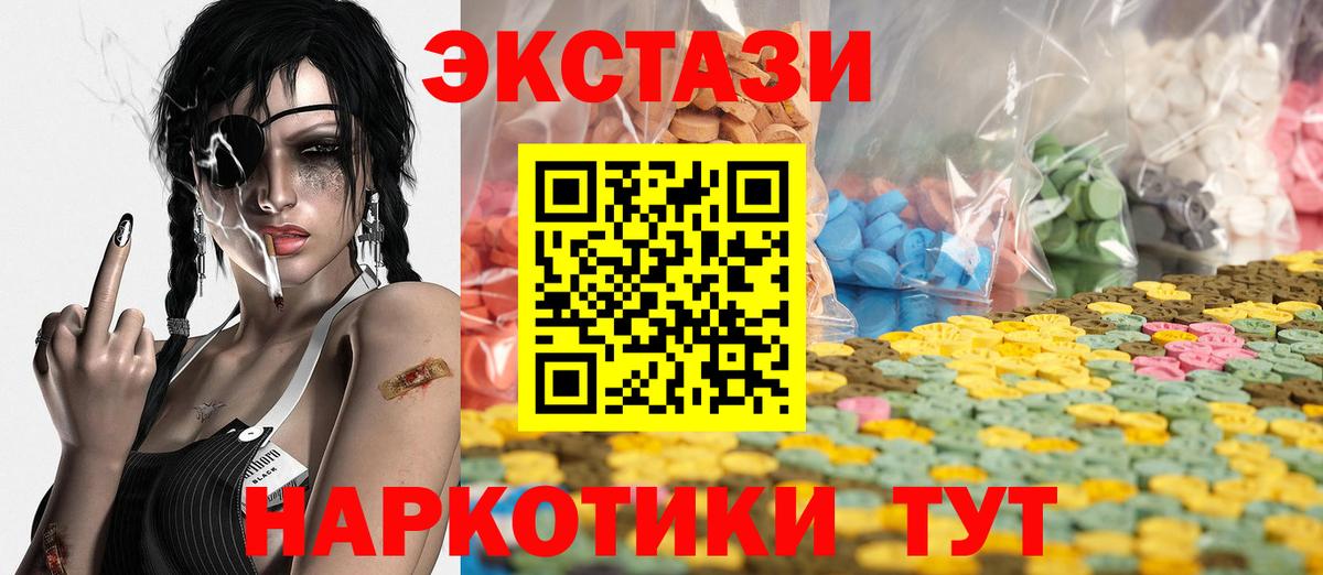 blacksprut ССЫЛКА  Вход с VPN  Нефтекумск  ЭКСТАЗИ 250 мг  ЭКСТАЗИ 
