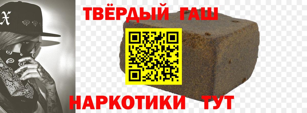 Гашиш хэш Нефтекумск