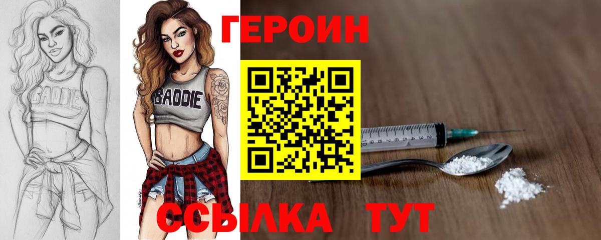 Нефтекумск  ГЕРОИН белый  Вход с VPN 