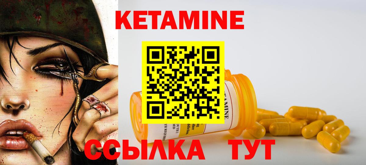Кетамин ketamine  Кетамин VHQ  Вход с VPN  Нефтекумск 