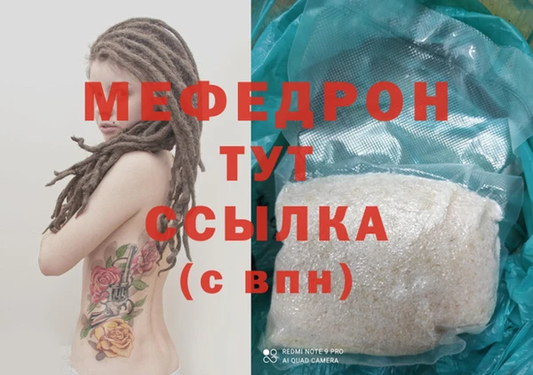 мяу мяу мука Аркадак