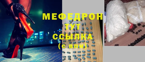 мяу мяу мука Аркадак