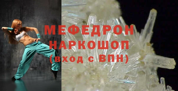 мяу мяу мука Аркадак