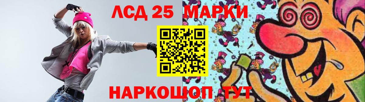Лсд 25 экстази кислота Нефтекумск