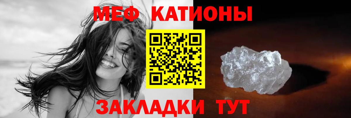 Мефедрон кристаллы Нефтекумск