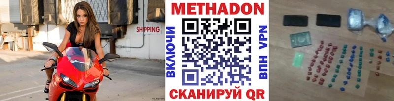 МЕТАДОН белоснежный  Нефтекумск 