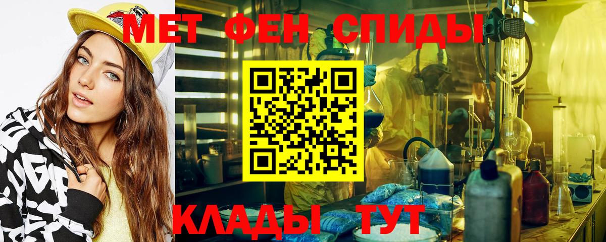 МЕТАМФЕТАМИН витя Нефтекумск