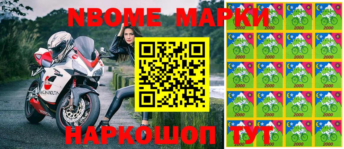 Нефтекумск  Марки N-bome 1,8мг  Вход с VPN 