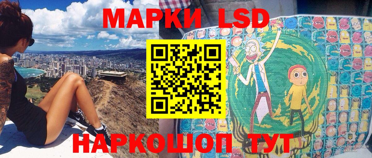 Марки 25I-NBOMe 1,5мг Нефтекумск