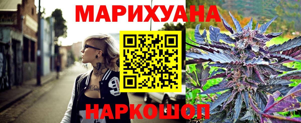 Нефтекумск  Канабис THC 21%  Каннабис ГИДРОПОН  Вход с VPN 